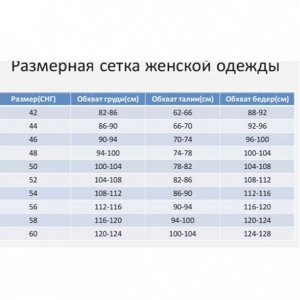 Размерная сетка