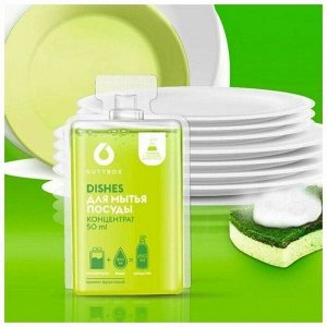 Dutybox Концентрат для мытья посуды "Dishes" 50 мл