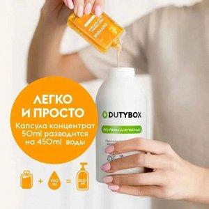Dutybox Концентрат "Dishes" для посуды Инжир и мелисса 50 мл