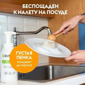 Dutybox Концентрат "Dishes" для посуды Инжир и мелисса 50 мл