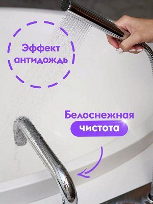 Dutybox Спрей для ванной "Антиналет" Концентрат. 200 мл