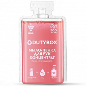 Dutybox Концентрат мыло для рук "Hands" (малина) 50 мл