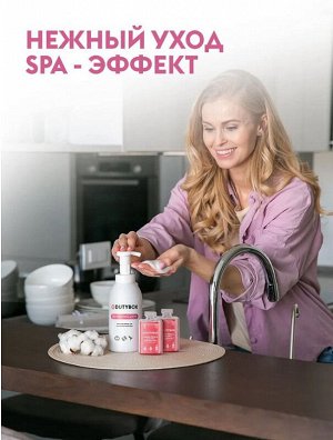 Dutybox Концентрат мыло для рук "Hands" (малина) 50 мл