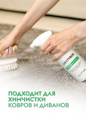 Dutybox Концентрат - Универсальный очиститель любых поверхностей 50 мл