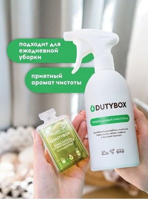Dutybox Концентрат - Универсальный очиститель любых поверхностей 50 мл