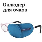 Аксессуары