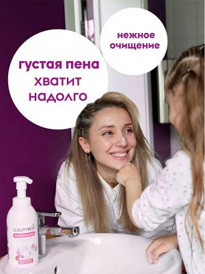 Dutybox Эко-пенка для рук bubble gum 500 мл