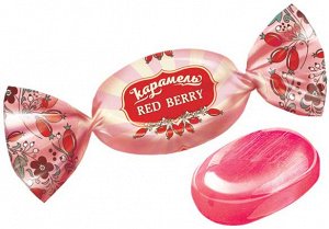 Карамель Сочные рубиновые леденцы с любимым ягодным ароматом. Вкус, знакомый с детства!