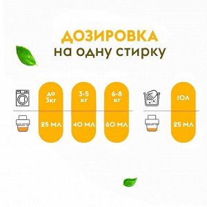 Dutybox Эко-кондиционер Концентрат "Paradise" (40 стирок),1 л
