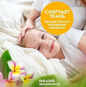 Dutybox Эко-кондиционер Концентрат "Paradise" (40 стирок),1 л