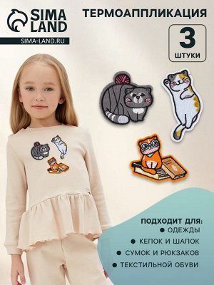 Термоаппликация «Котики», набор 3 шт.
