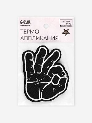 Термоаппликация «Окей», 8.7x6.7 см, чёрная