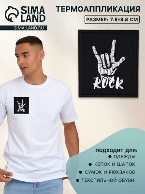 Термоаппликация Rock, 7.8x8.8 см, фасовка 10 шт., чёрная