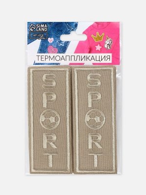 Термоаппликация Sport, 3.7x9.8 см, бежевая