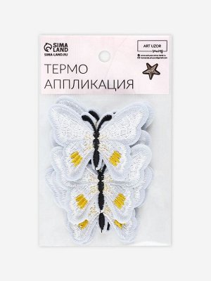 Термоаппликация «Бабочка», 6.7x5 см, фасовка 10 шт., белая