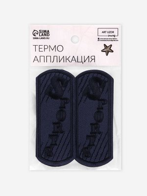 Термоаппликация Sports, 3.6x9.2 см, тёмно-синяя