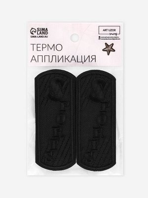 Термоаппликация Sports, 3.6x9.2 см, чёрная