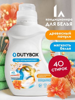 Dutybox Эко-кондиционер Концентрат "Древесный пачули" ,1 л