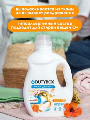 Dutybox Эко-кондиционер Концентрат "Древесный пачули" ,1 л