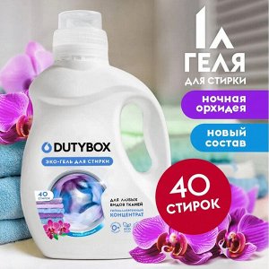 Dutybox Гель для стирки Концентрат "Ночная орхидея" (40 стирок), 1 л