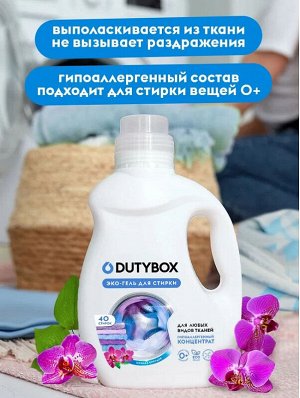 Dutybox Гель для стирки Концентрат "Ночная орхидея" (40 стирок), 1 л