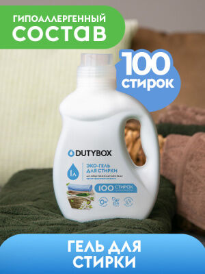 Dutybox Гель для стирки Суперконцентрат LAUNDRY 1 л