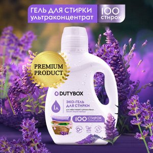 Dutybox Гель для стирки Суперконцентрат (лаванда), 1 л