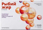 Рыбий жир ВИТАТЕКА капс. 0,37г №100 (БАД)
