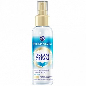 ЧЕРНЫЙ ЖЕМЧУГ   DREAM CREAM  Увлажняющий спрей-уход для лица  90 мл.