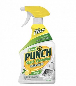 Чистящее средство для кухни Speed Punch start cleaning быстрого действия, аромат лимона 800мл