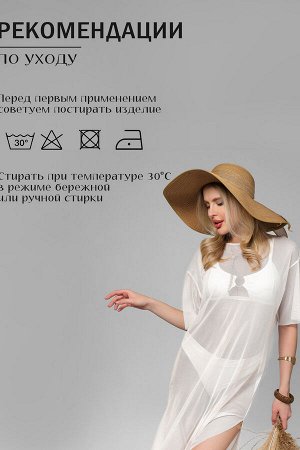 Туника пляжная