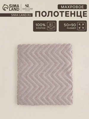 Полотенце махровое SL HOME: Geometry «Саббиа», 50x90 см, коричневое
