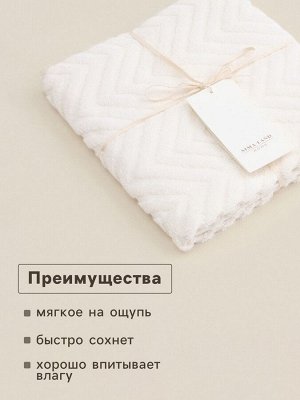 Полотенце махровое SL HOME: Geometry «Блан де Блан», 50x90 см