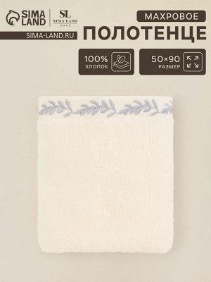 Полотенце махровое SL HOME: Floral «Айвори» 50x90 см, хлопок 100%, бежевое