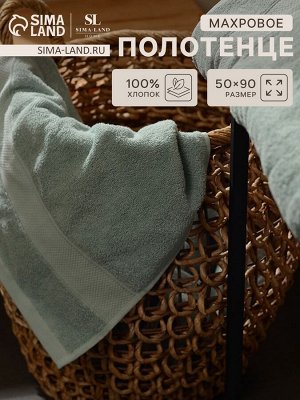 Полотенце махровое SL HOME: Classic «Аззура», 50x90 см, хлопок 100%, бирюзовое