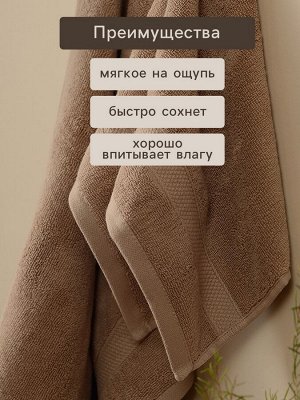 Полотенце махровое SL HOME: Classic «Саббиа», 50x90 см, хлопок 100%, коричневое