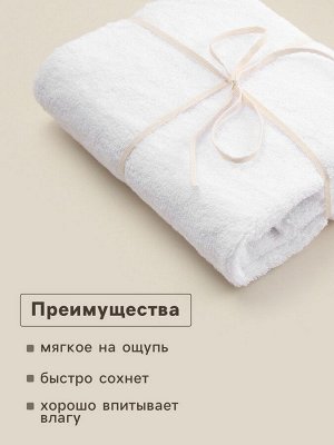 Полотенце махровое SL HOME: Basic «Блан де Блан» 90x150 см, хлопок 100%, белое