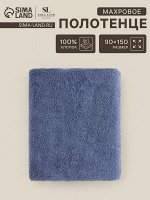 Полотенце махровое SL HOME: Basic &quot;Ривьера&quot; 90х150 см, 100% хлопок, 530 г/м2