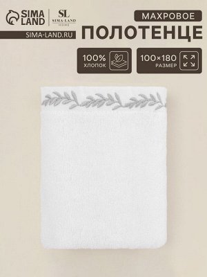 Полотенце махровое SL HOME: Floral «Блан де Блан» 100x180 см, хлопок 100%, белое