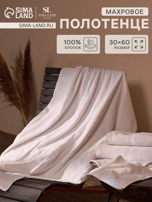 Полотенце махровое SL HOME: Waffle «Блан де Блан», 30x60 см, хлопок 100%, белое