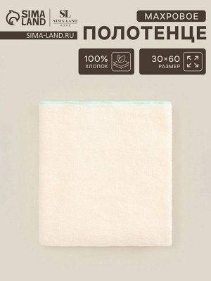 Полотенце махровое SL HOME: Frame «Айвори», 30x60 см, хлопок 100%, бежевое