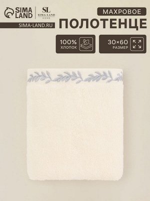 Полотенце махровое SL HOME: Floral «Айвори» 30x60 см, хлопок 100%, бежевое