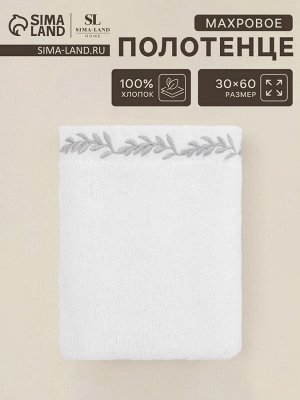 Полотенце махровое SL HOME: Floral «Блан де Блан» 30x60 см, хлопок 100%, белое