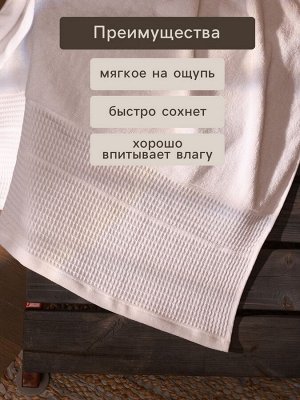 Полотенце махровое SL HOME: Waffle «Блан де Блан» 100x180 см, 100% хлопок, белое