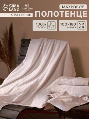 Полотенце махровое SL HOME: Waffle «Блан де Блан» 100x180 см, 100% хлопок, белое