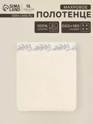 Полотенце махровое SL HOME: Floral «Айвори» 100x180 см, хлопок 100%, бежевое