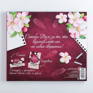 Подарочный набор «Учителю: Для лучшего учителя»: ежедневник А5, 80 листов и планинг 50 листов