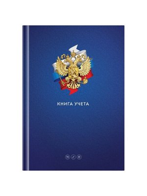 Книга учета, 96 листов, обложка картон 7БЦ, блок газетный, клетка, РФ, сине-красный