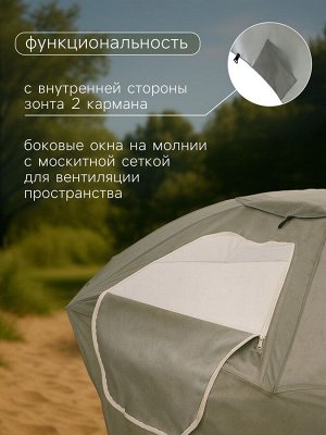 Зонт-трансформер maclay, c УФ-защитой, d=240 см, h=220 см