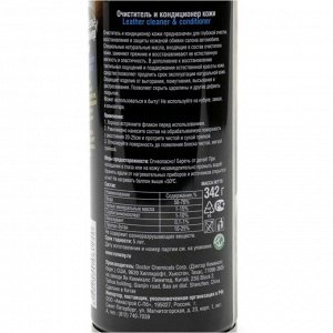 Очиститель-кондиционер салона Runway Leather Cleaner & Conditioner, для кожи, с эффектом восстановления, аэрозоль 400мл, арт. RW6124